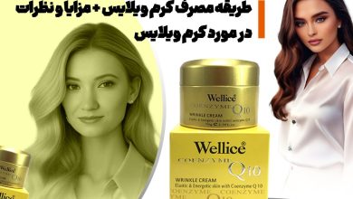 تسکین و آرامش
