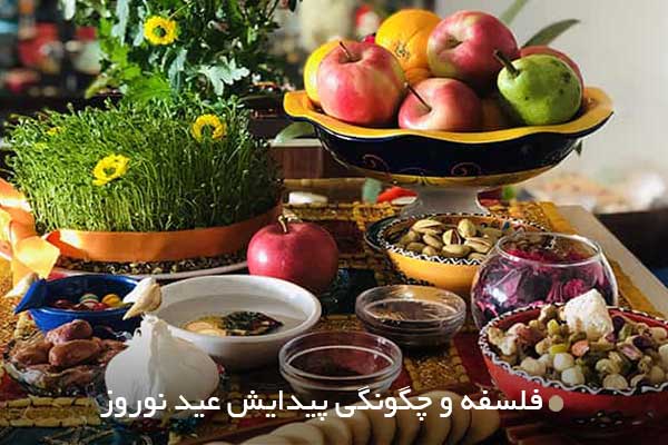 تحویل سال