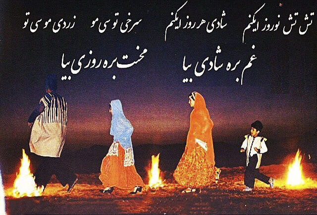 چهارشنبه‌سوری