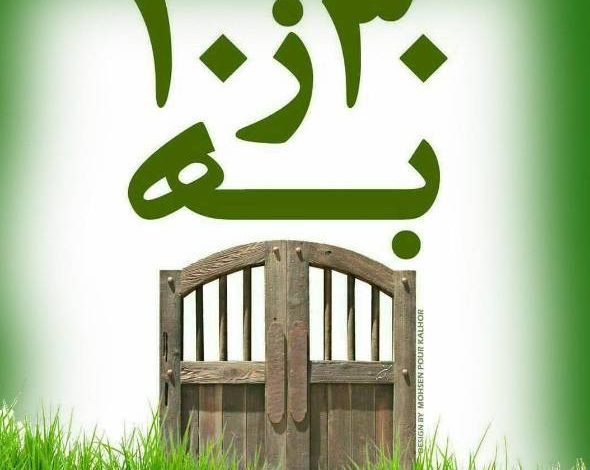 "۱۳ بدر"