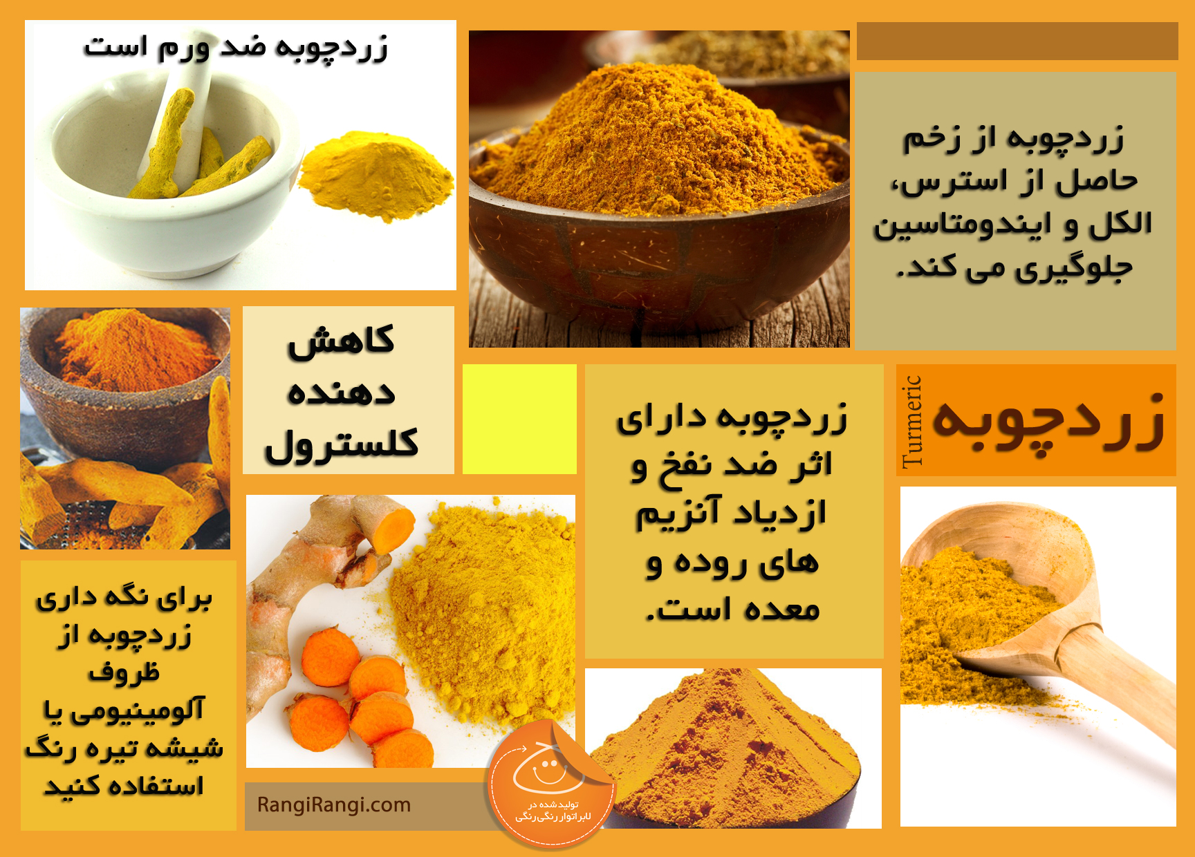 ریشه زردچوبه