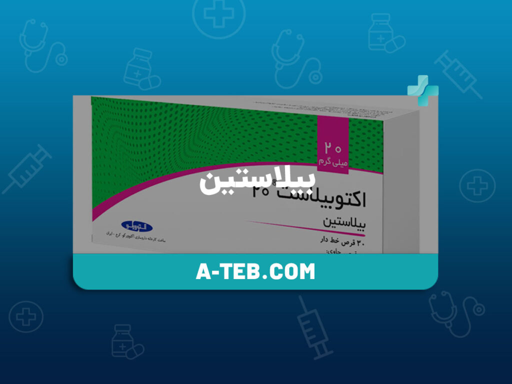 قرص بیلاستین