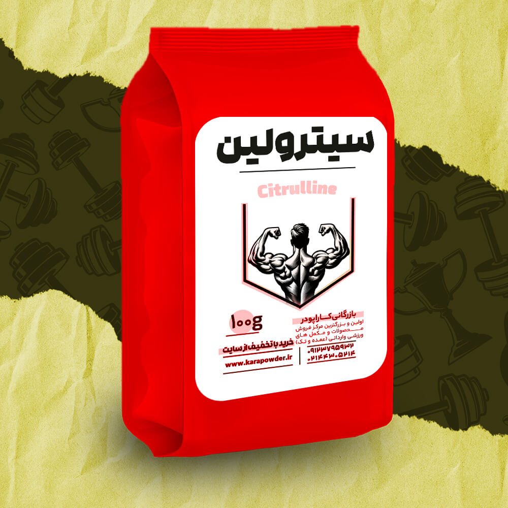 سیترولین
