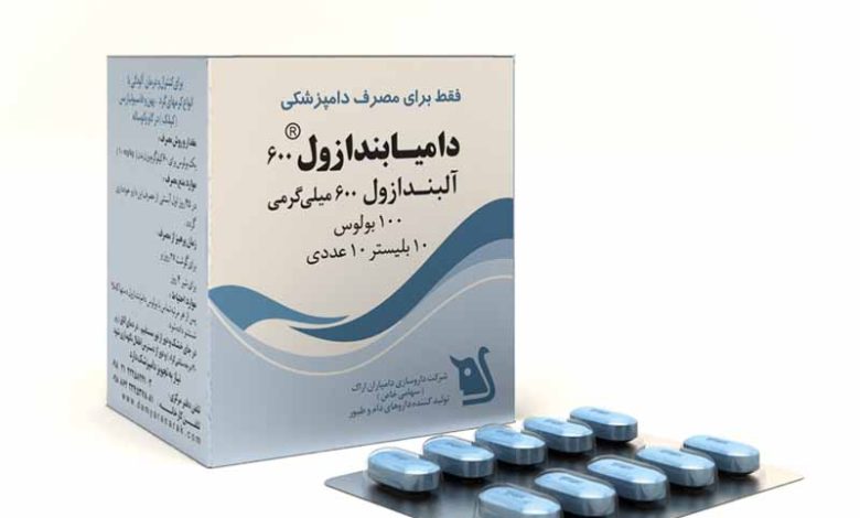 دامیابندازول 600گرم