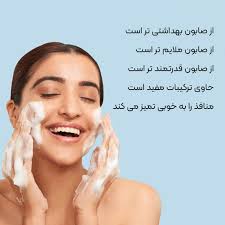 فوم شستشوی صورت