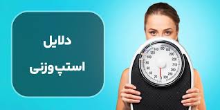 شکستن استپ وزنی