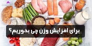 مکمل‌های غذایی برای افزایش وزن