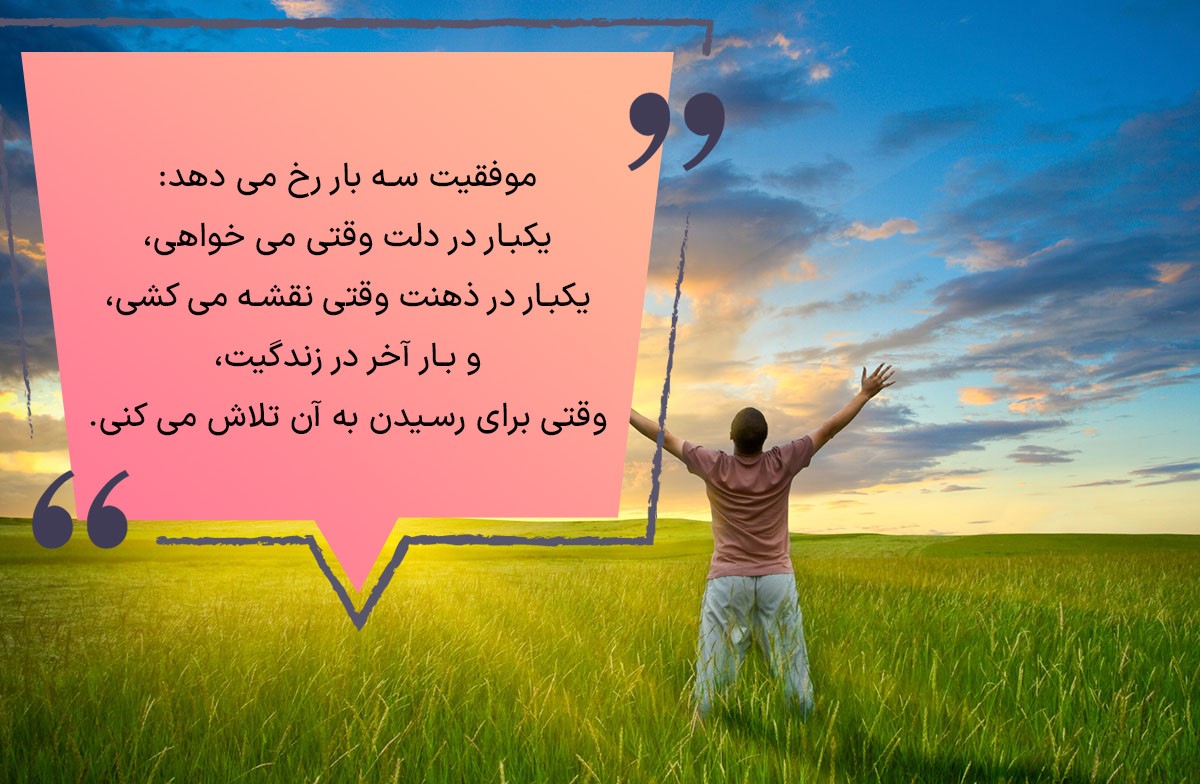 ارزش تلاش در زندگی