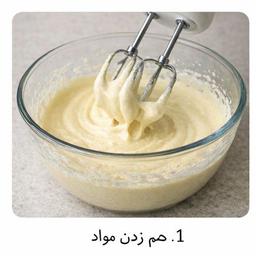 کیک ساده روی گاز