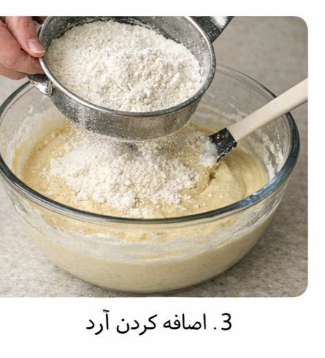 کیک ساده روی گاز